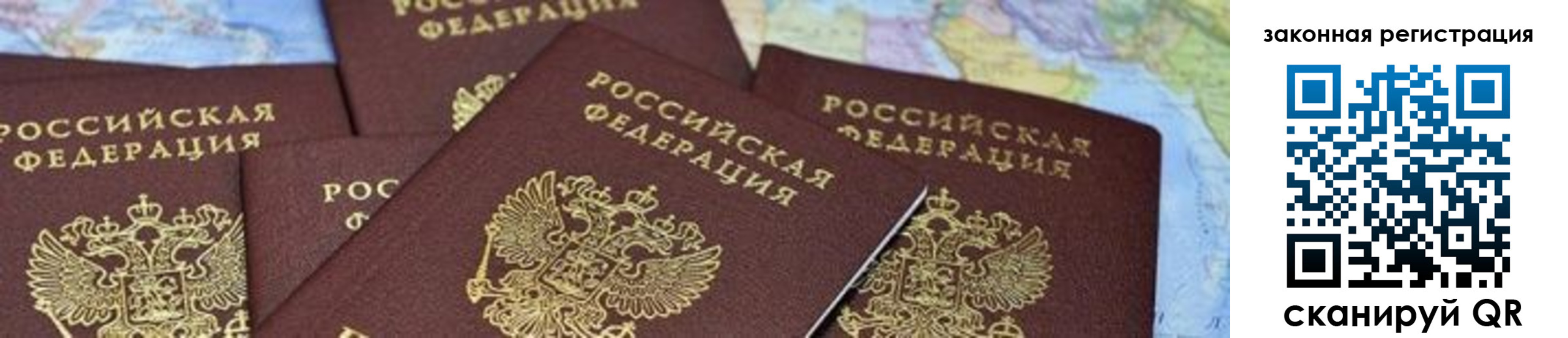 временная регистрация в квартире в Крыму