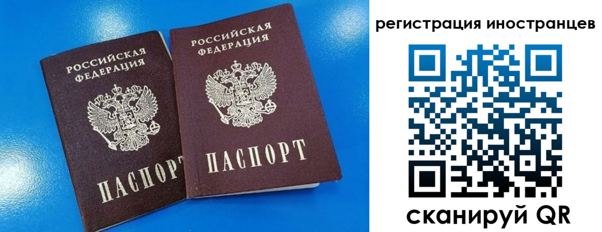 временная регистрация поиск в Крыму