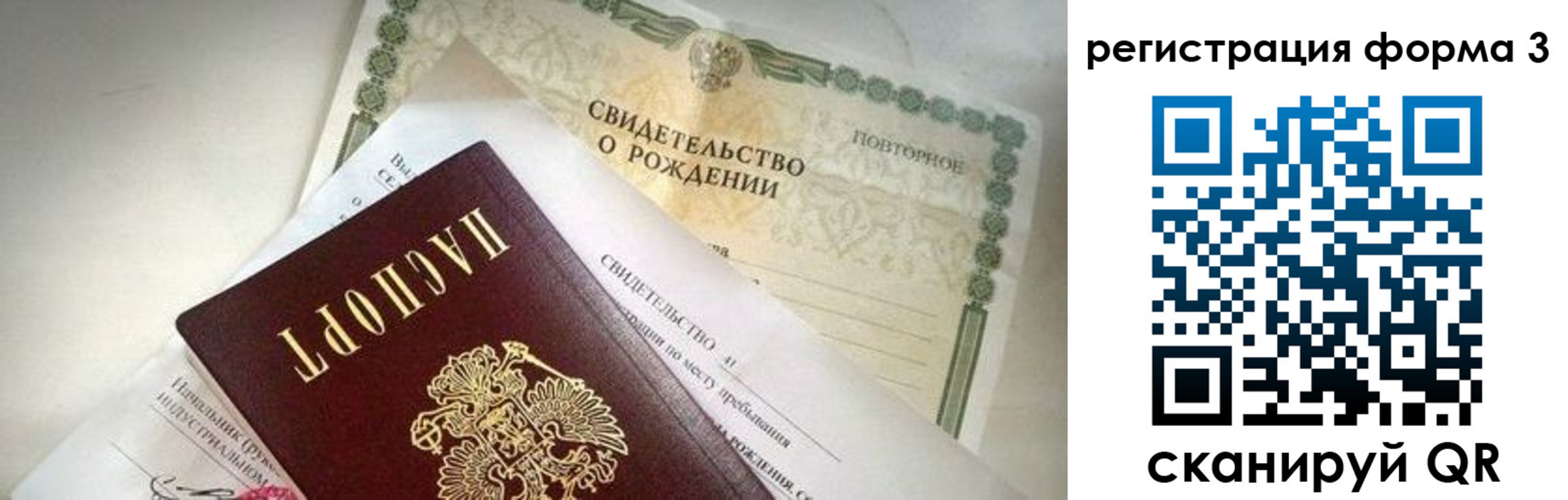 временная регистрация недорого в Крыму