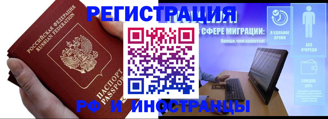 временная регистрация в квартире в Крыму