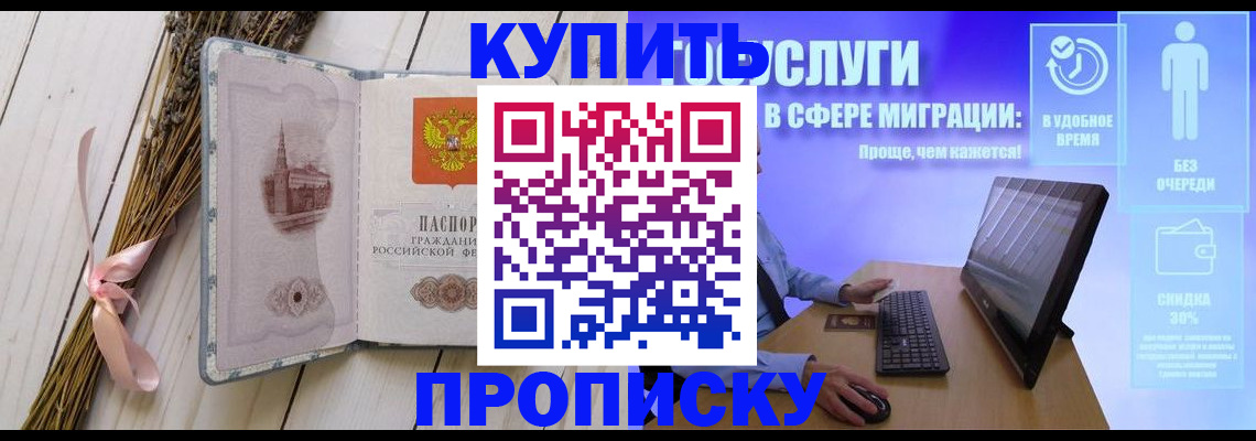 временная регистрация надежно в Крыму