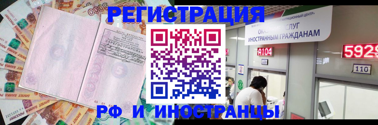 временная регистрация для всех в Крыму