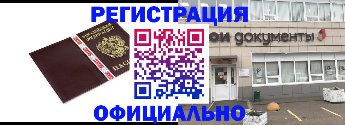 временная регистрация для всех в Крыму