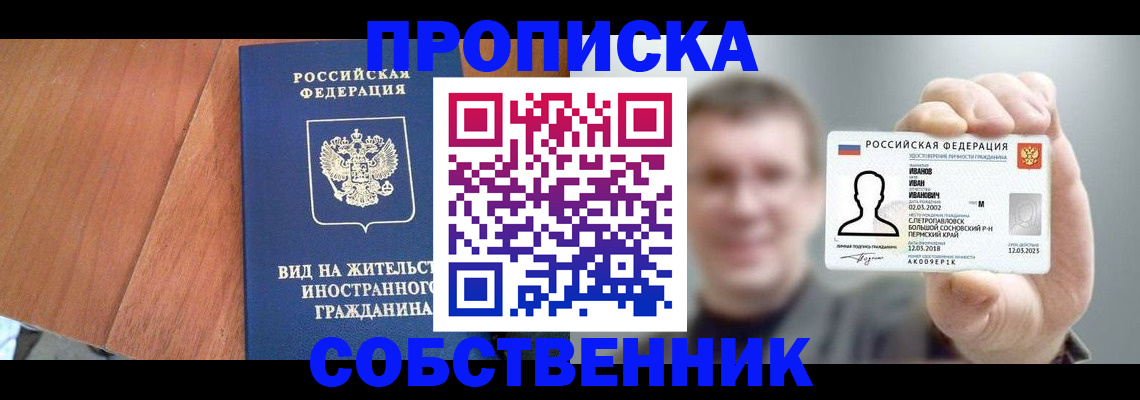 регистрация для дет. сада в Крыму