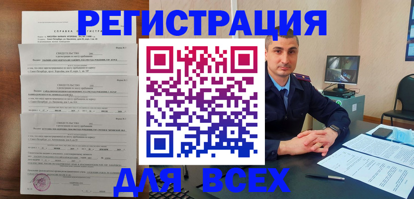 временная регистрация госуслуги в Крыму