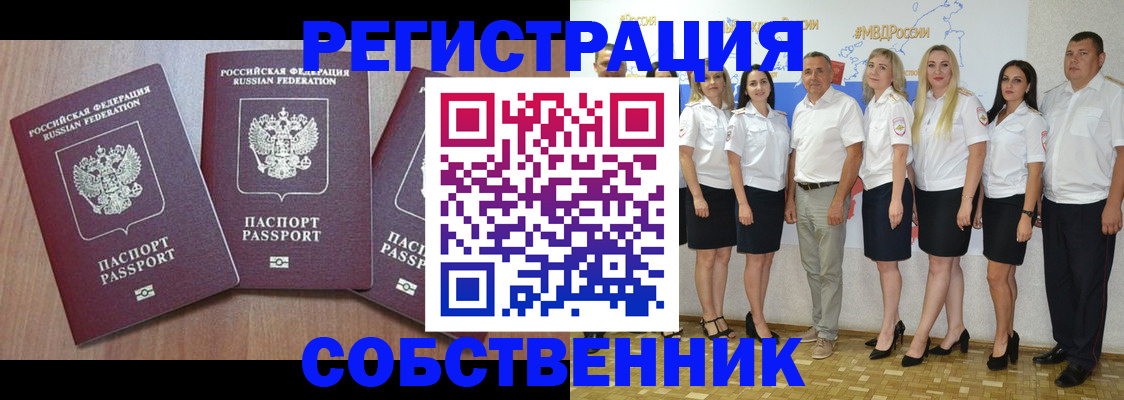 временная регистрация гарантия в Крыму