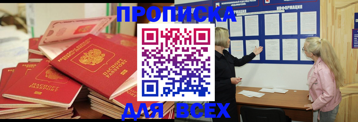 миграционный учет в Крыму