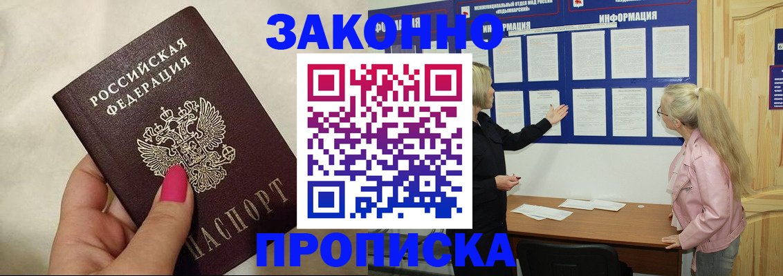 регистрация для школы в Крыму